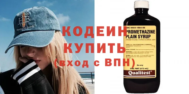 купить  цена  OMG онион  Кодеин Purple Drank  дарк нет наркотические препараты  Мурино 